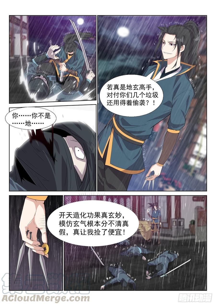 管清寒4