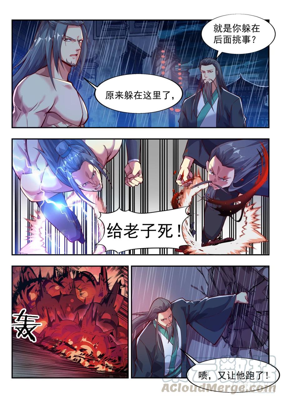 天罚森林来人4
