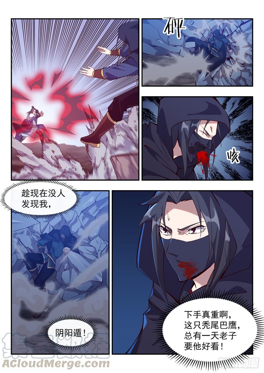鹰神至尊之威4