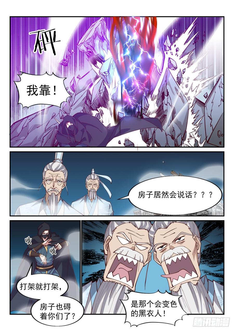 天罚森林来人3