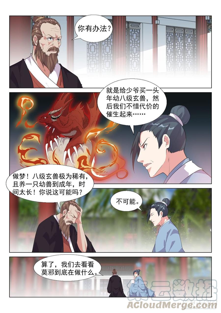 练兵0