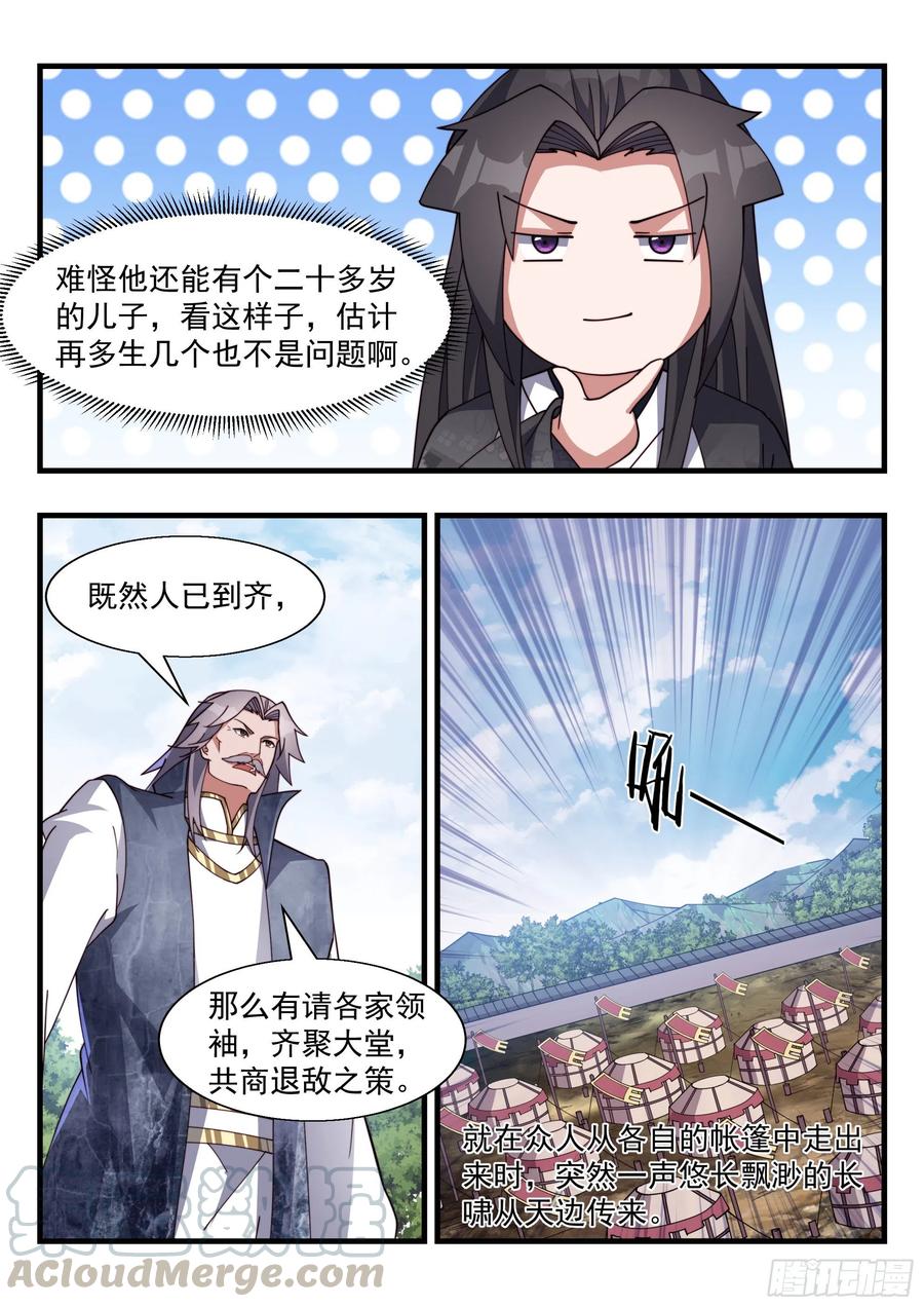 强横的天罚第一人！3