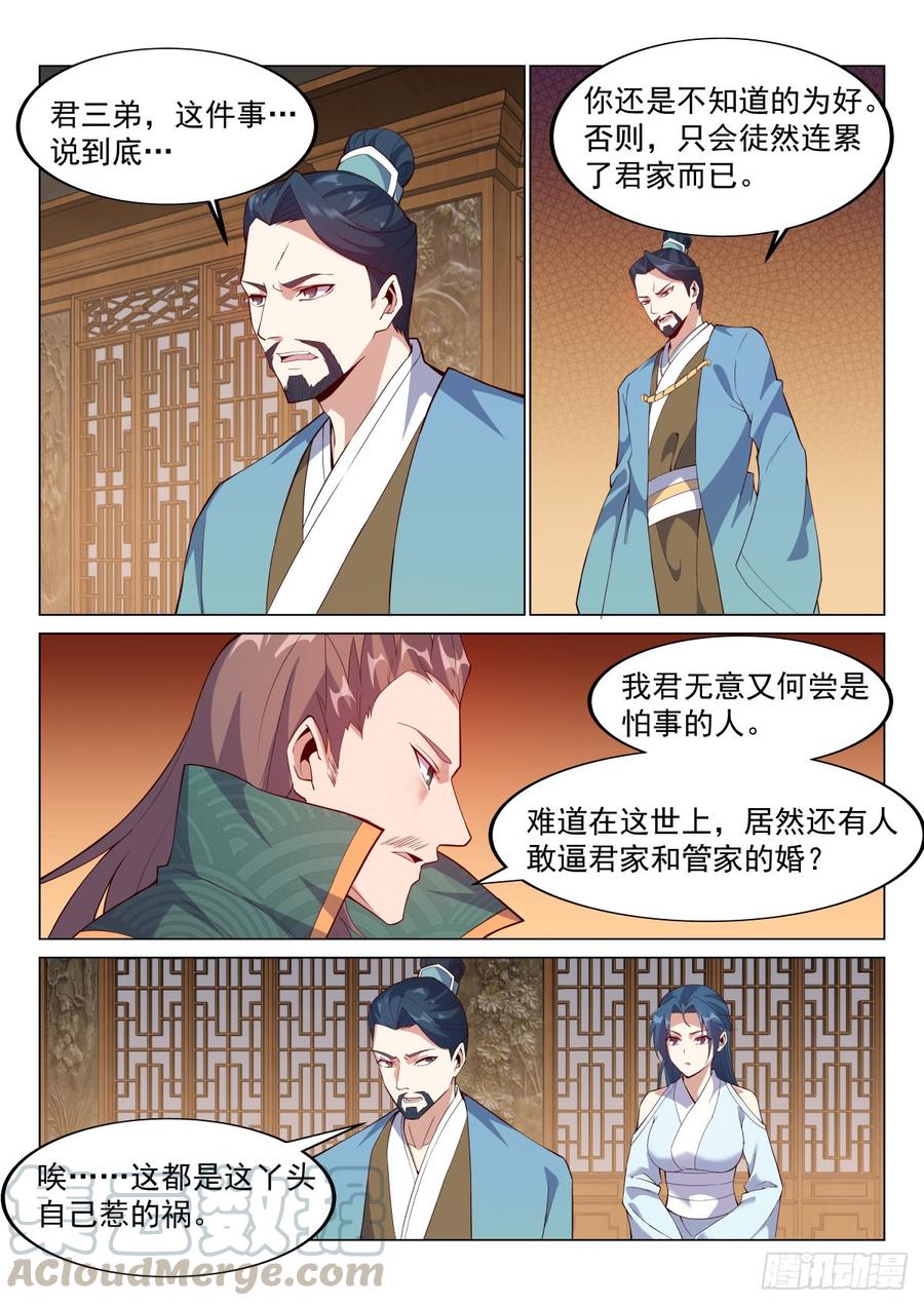 血魂之迫，绝不妥协4