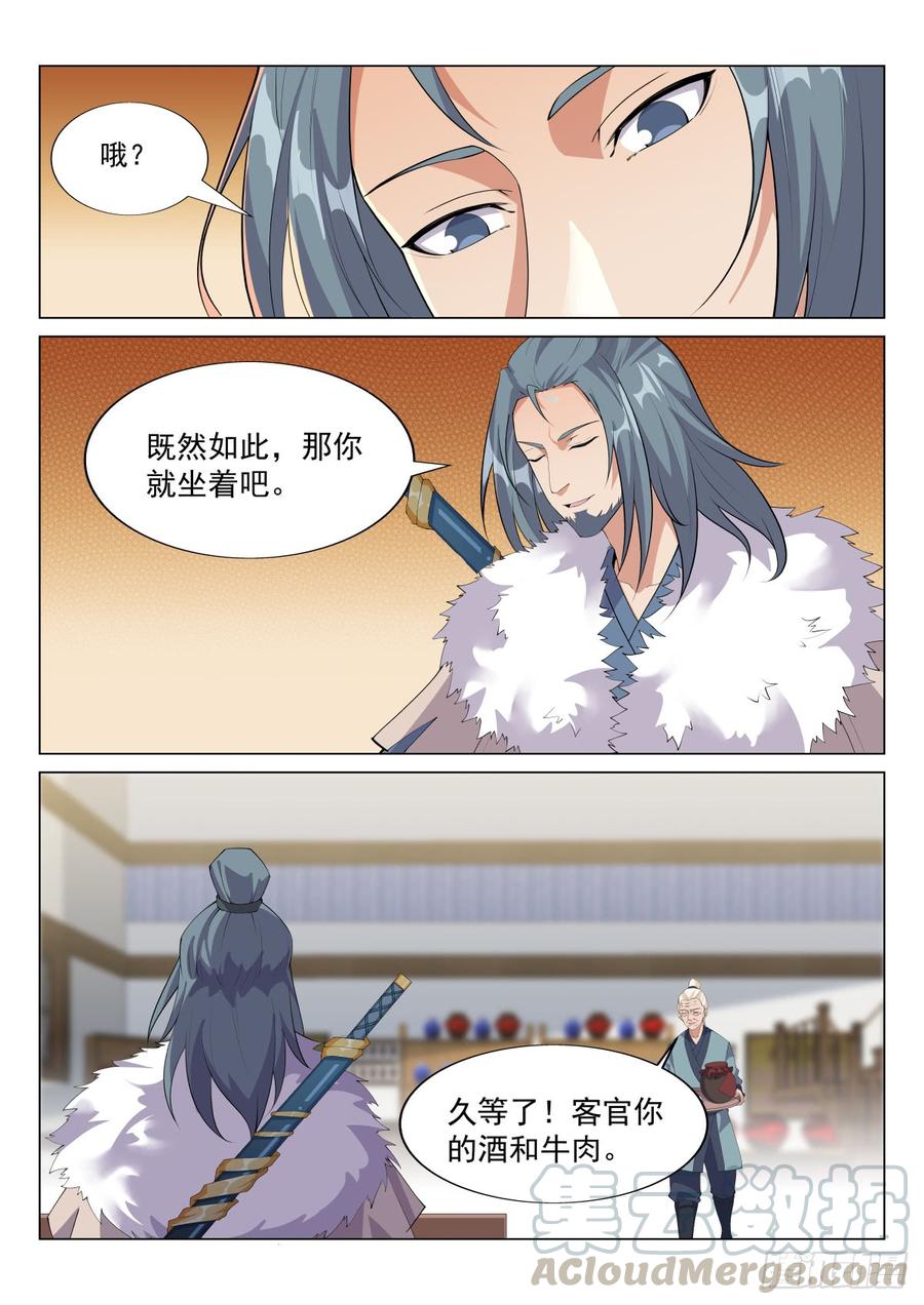 同座的资格2