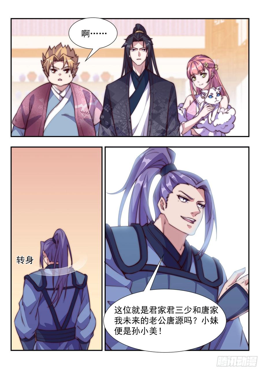 巾帼奇女子3