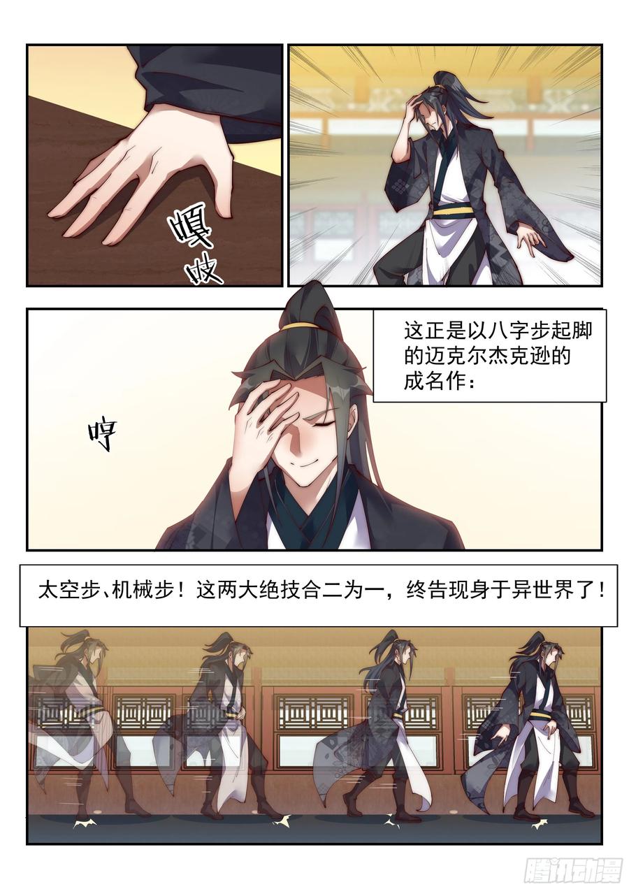 我骂不死你们！3