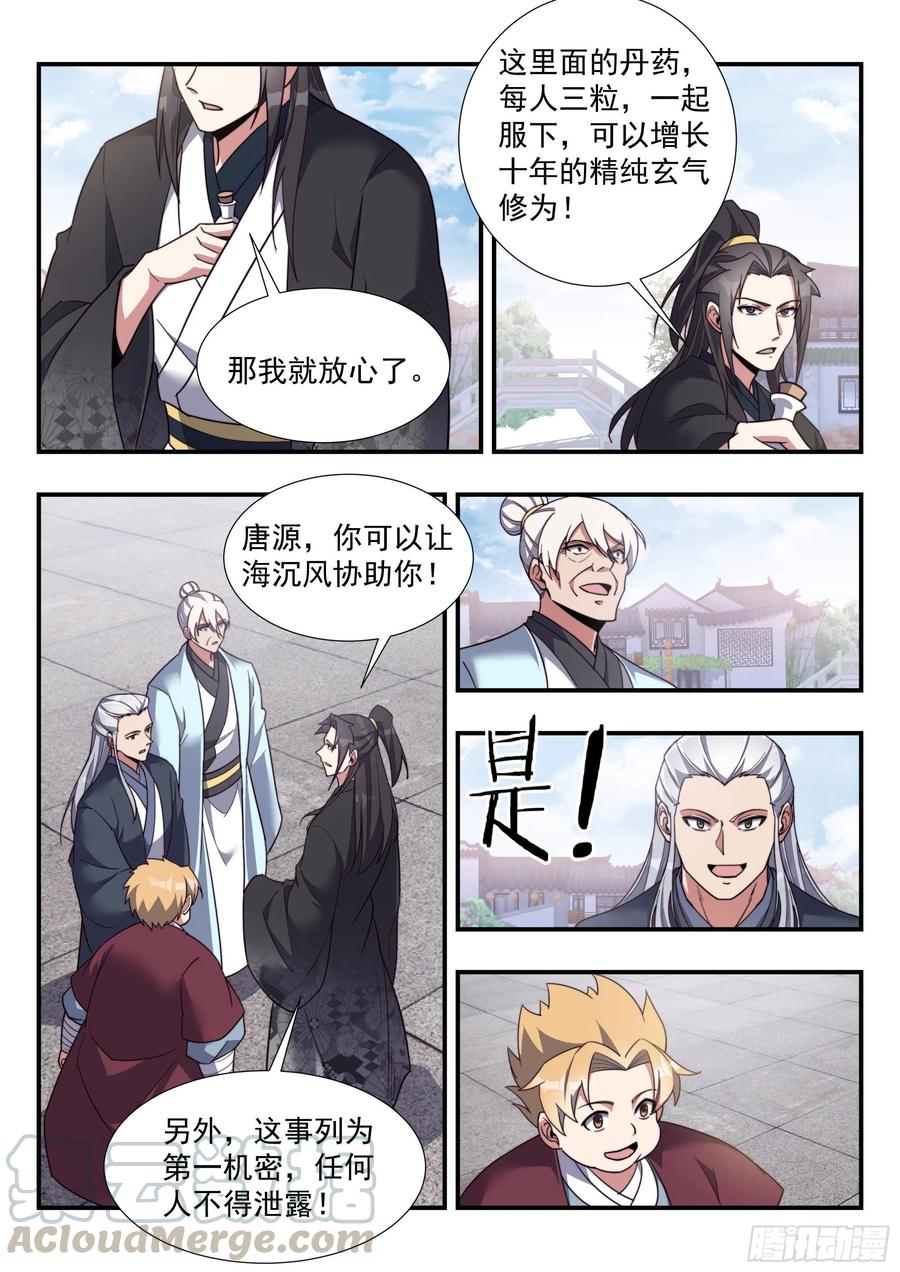 违反军纪1