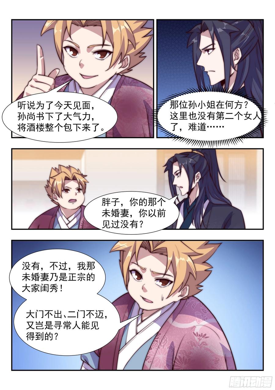巾帼奇女子1