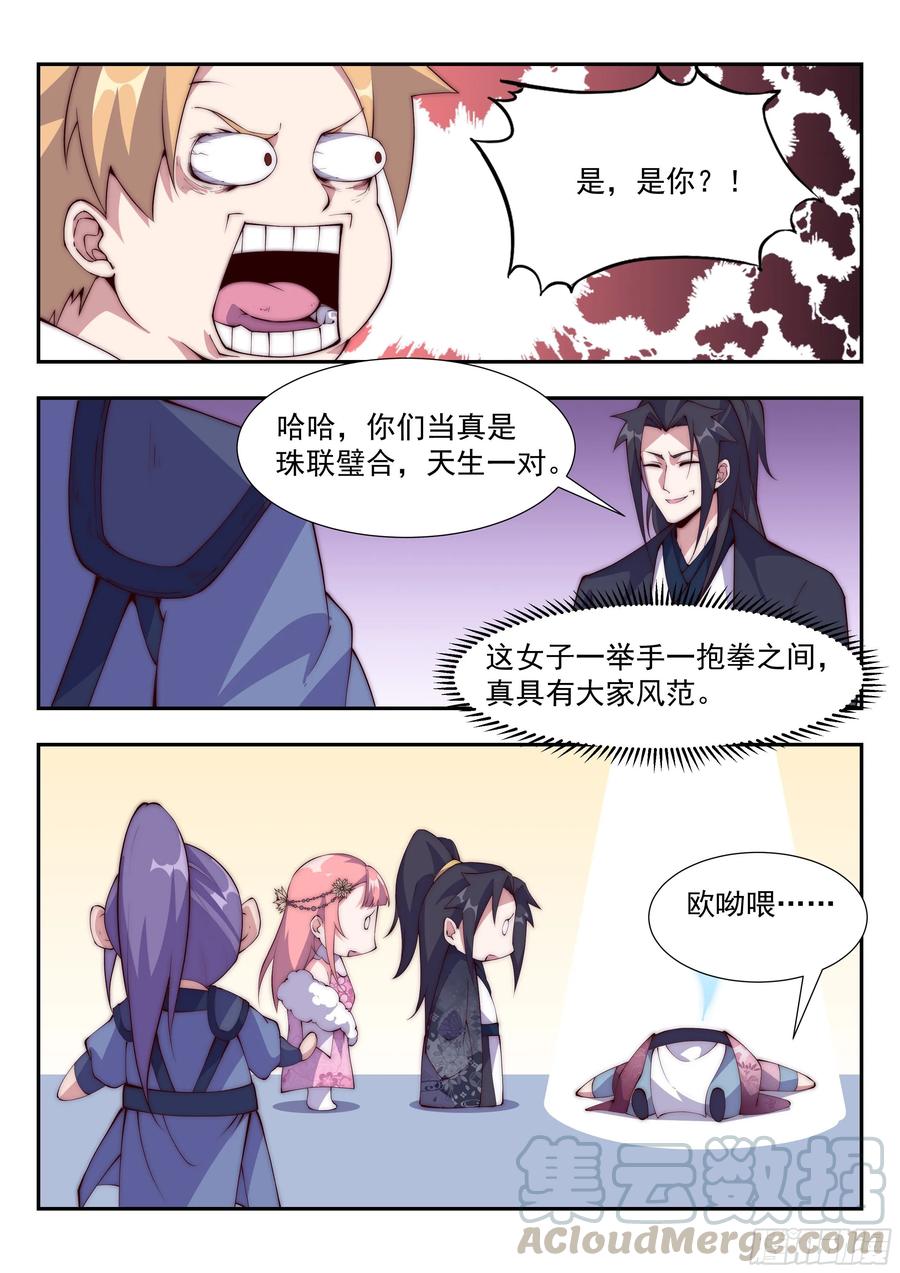巾帼奇女子4