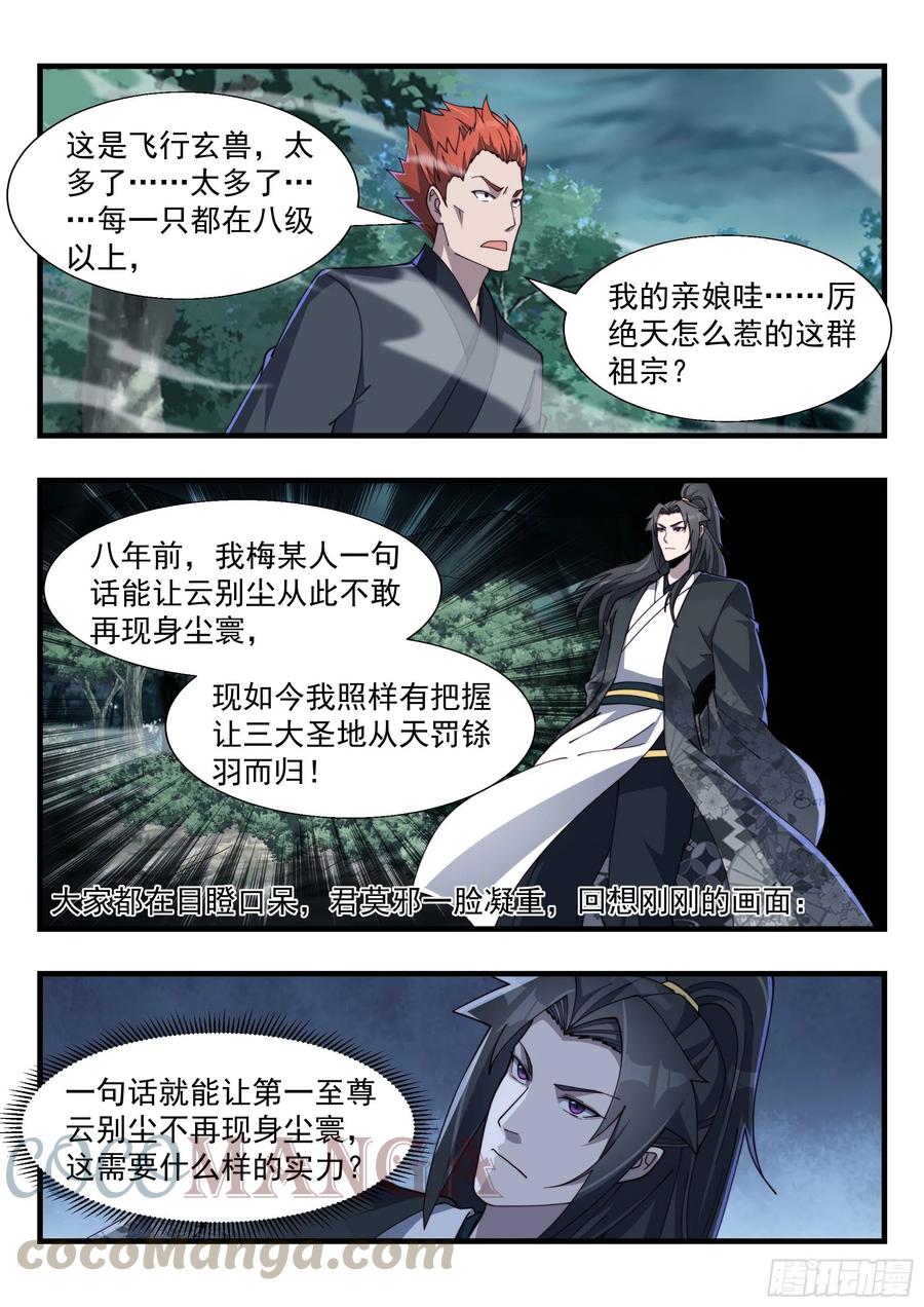 君莫邪的疑问3