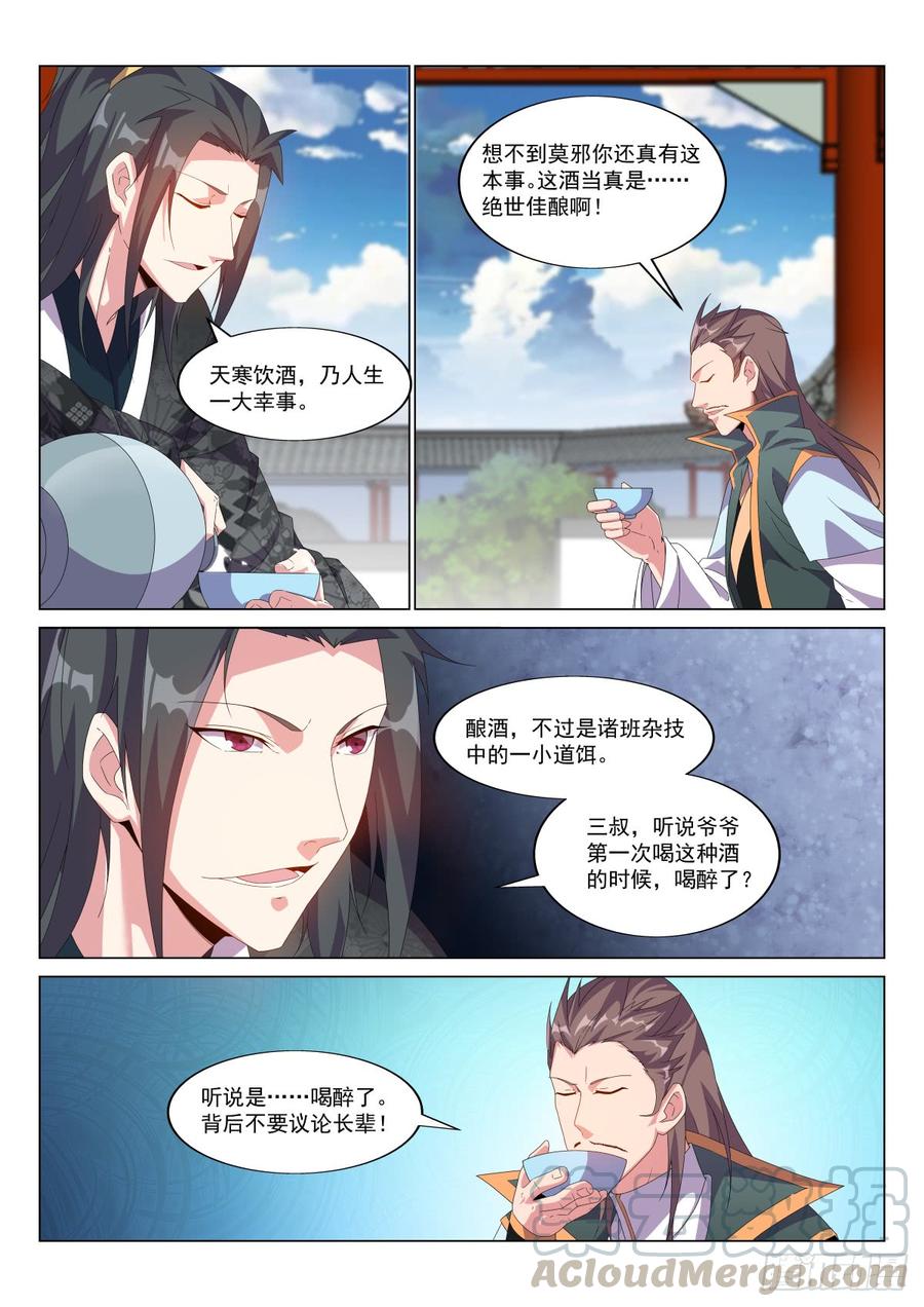 不会打架的君莫邪0