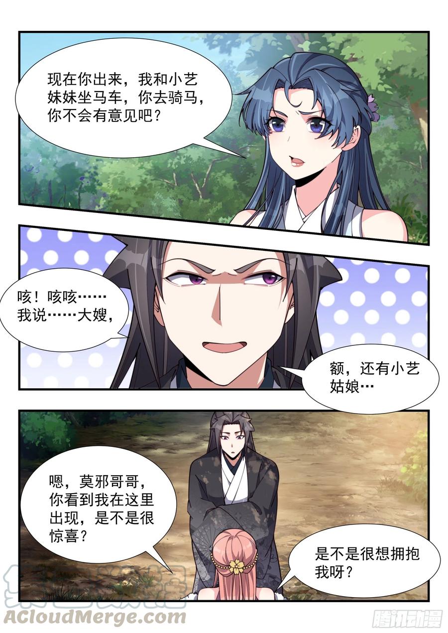 鸠占鹊巢1
