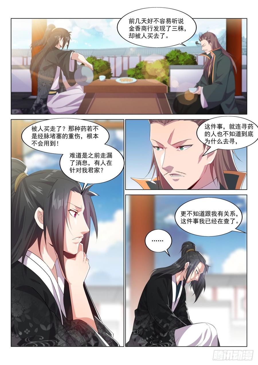 不会打架的君莫邪3