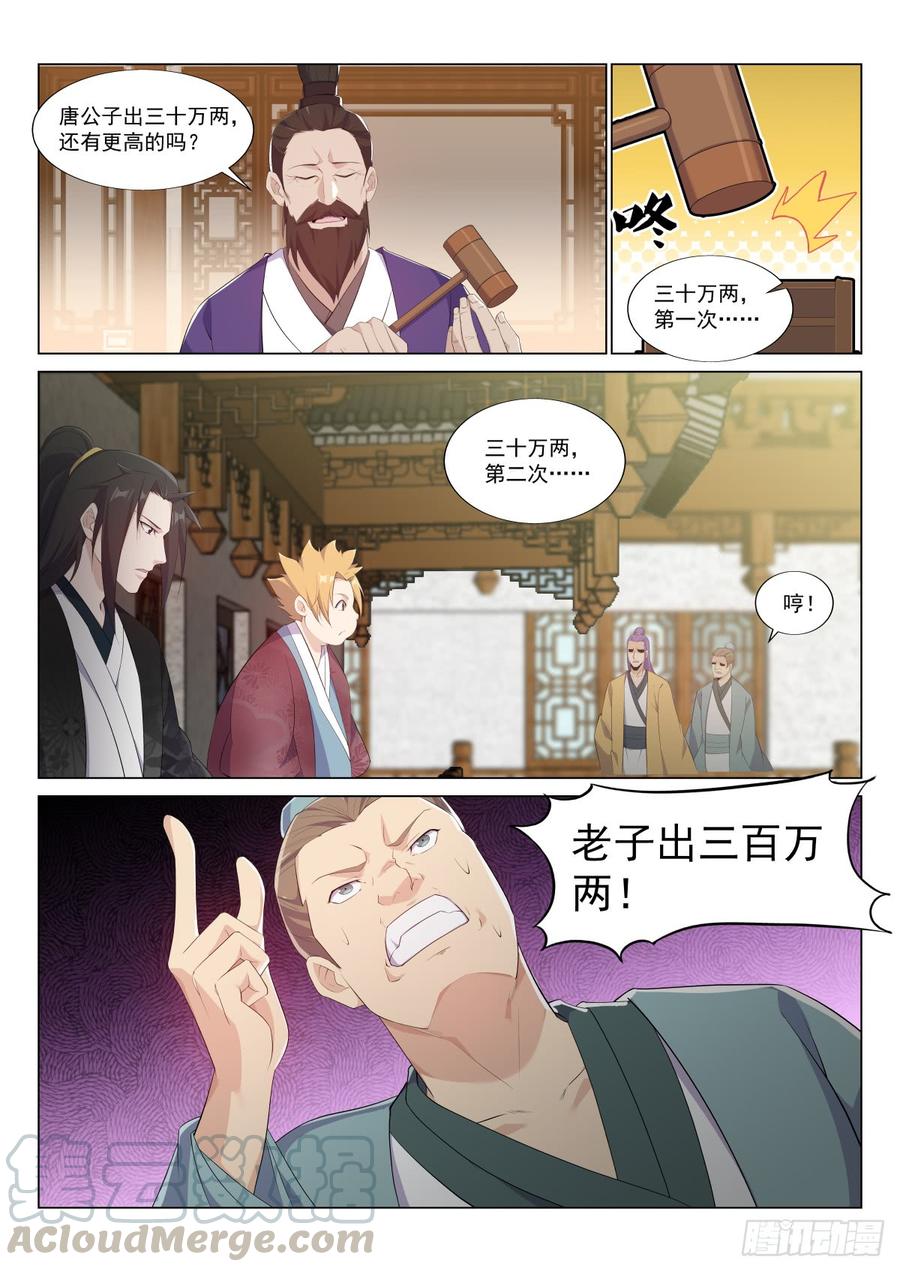 一波三折2
