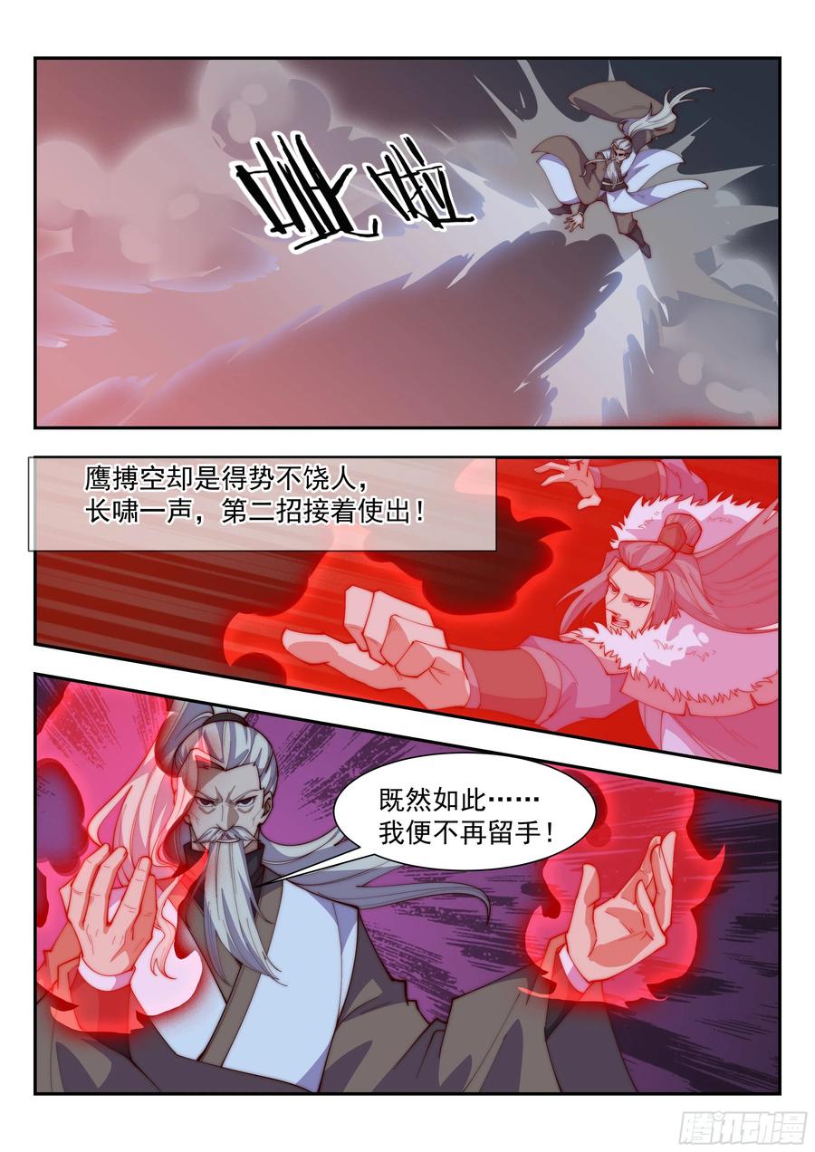 睚眦必报1