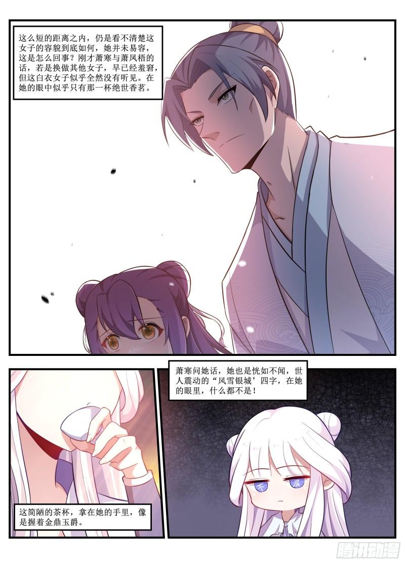 242-我家的茅厕就叫风雪银城4