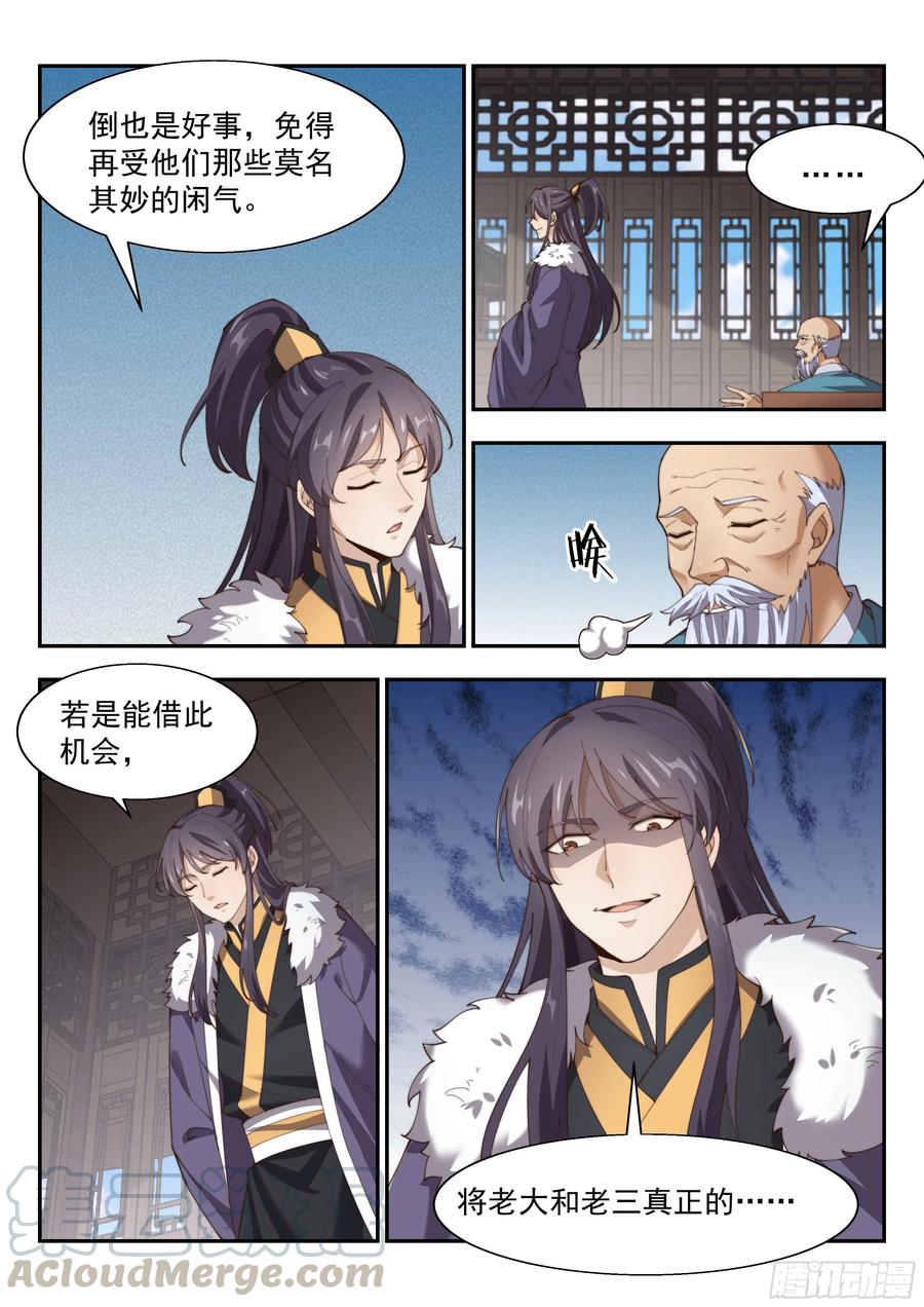 杀手！4