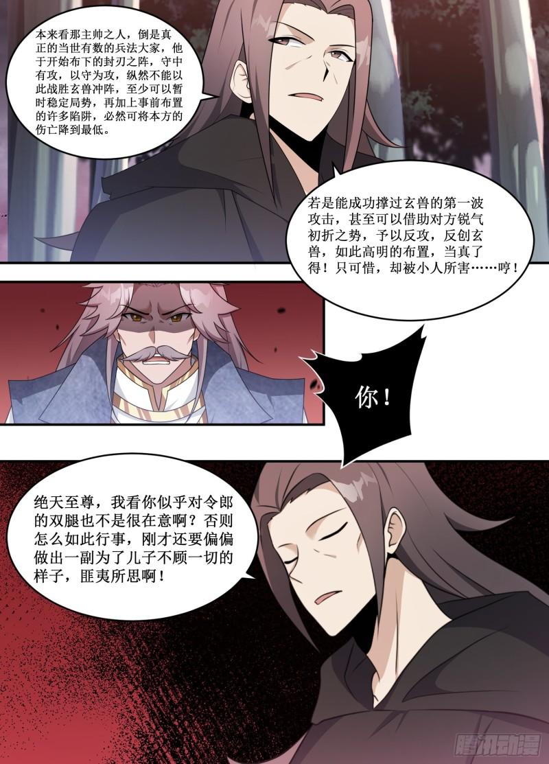 212-原来是要老子跟它假打！4