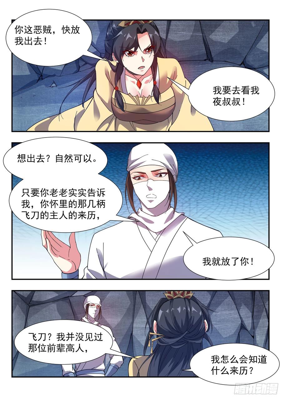 难道……是他？！4