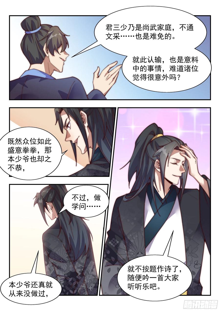我骂不死你们！0