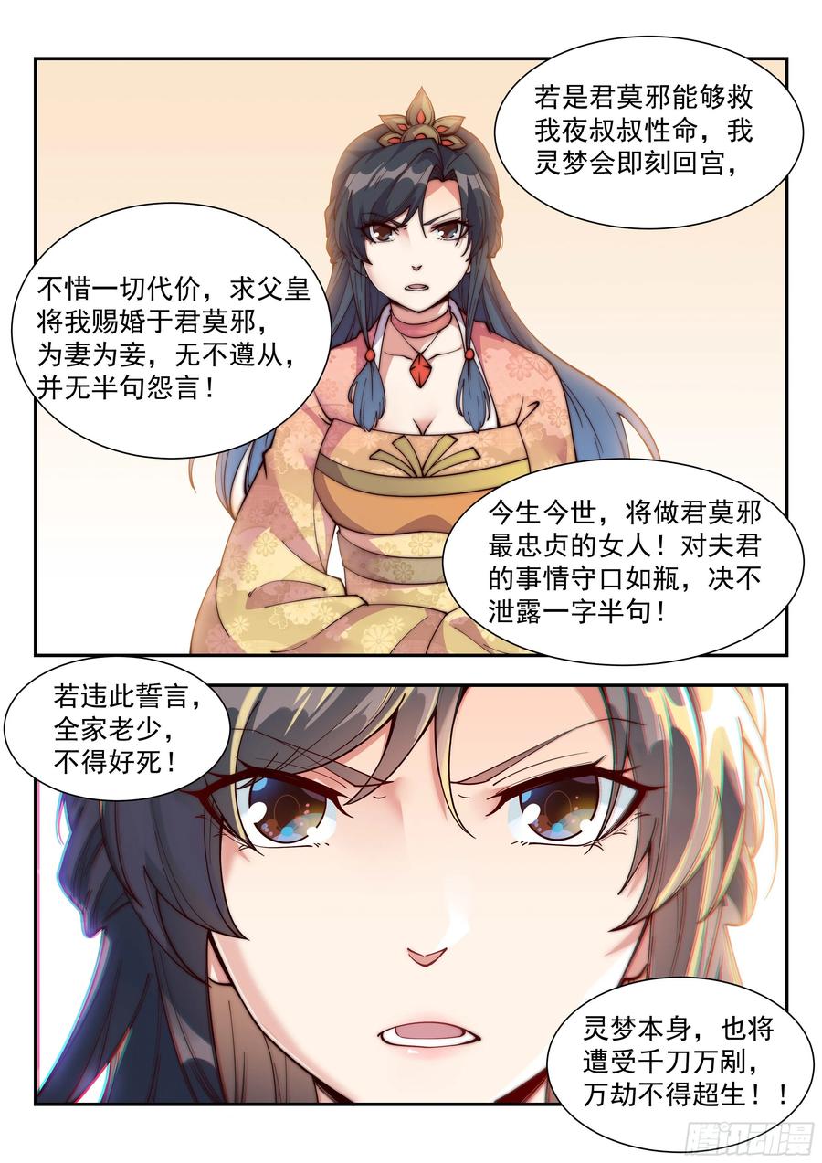 血誓！1