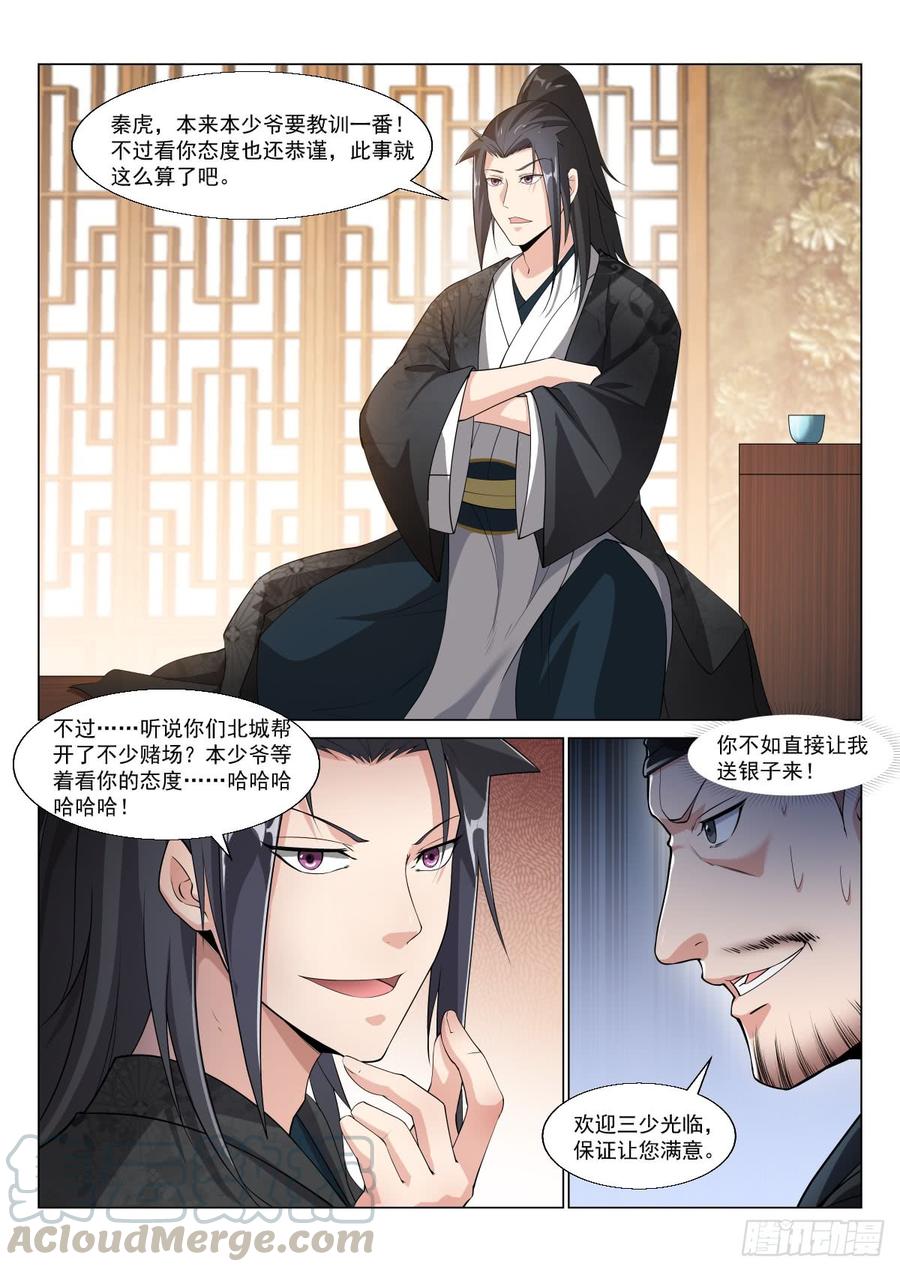 歪打正着2
