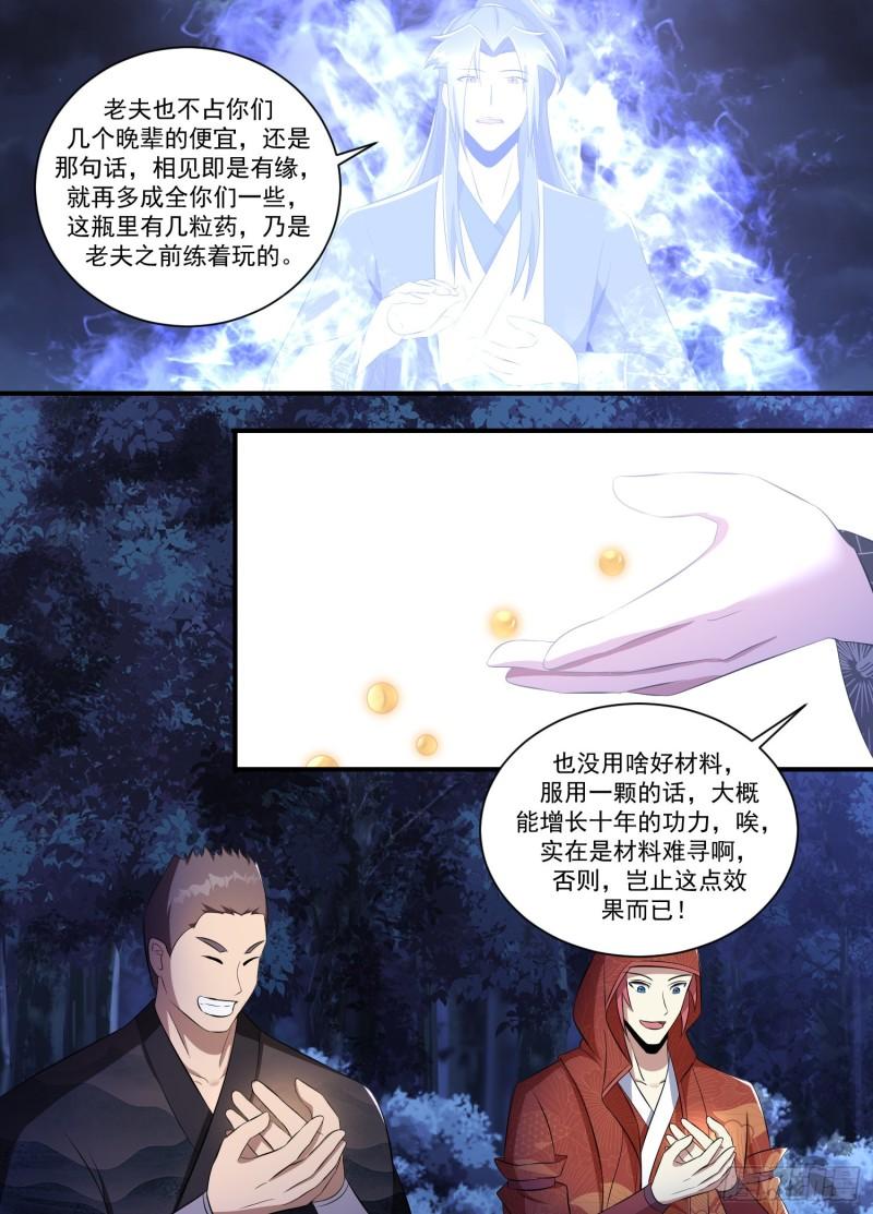 202-高人慢走1