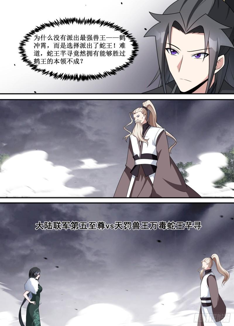 217-冷血至尊，泪无悲？1