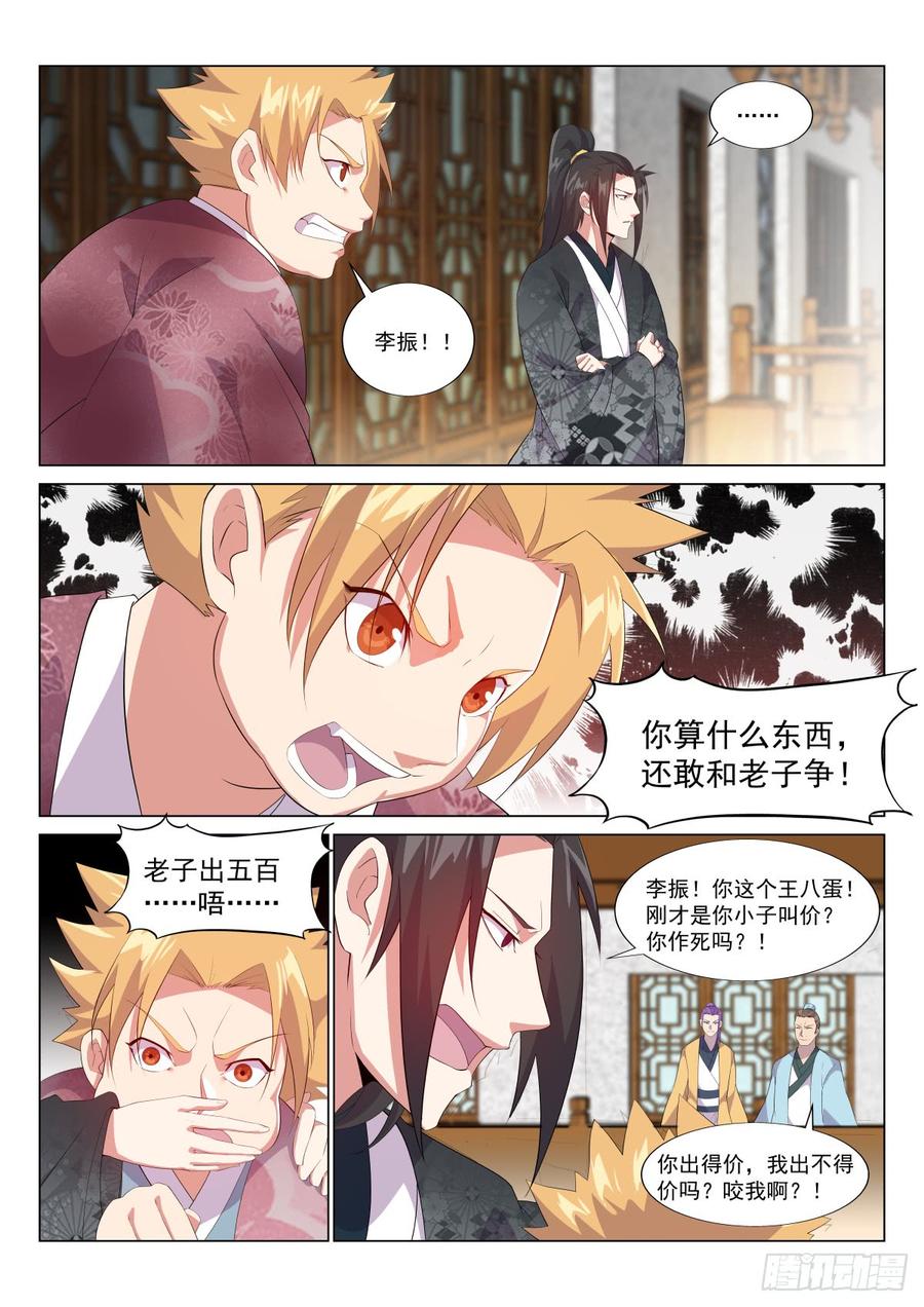 一波三折3