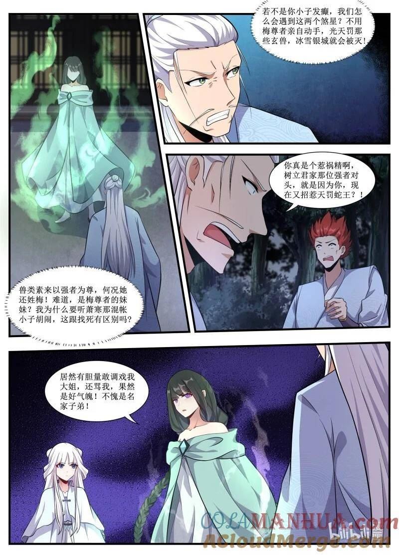 235 居然能倒霉到如此地步？3
