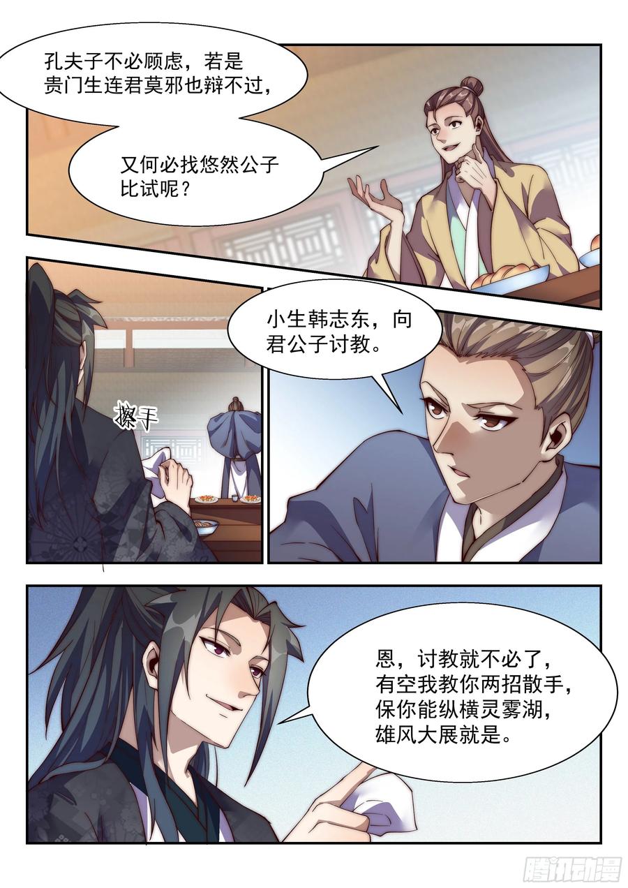 看我独踩文星书院！1