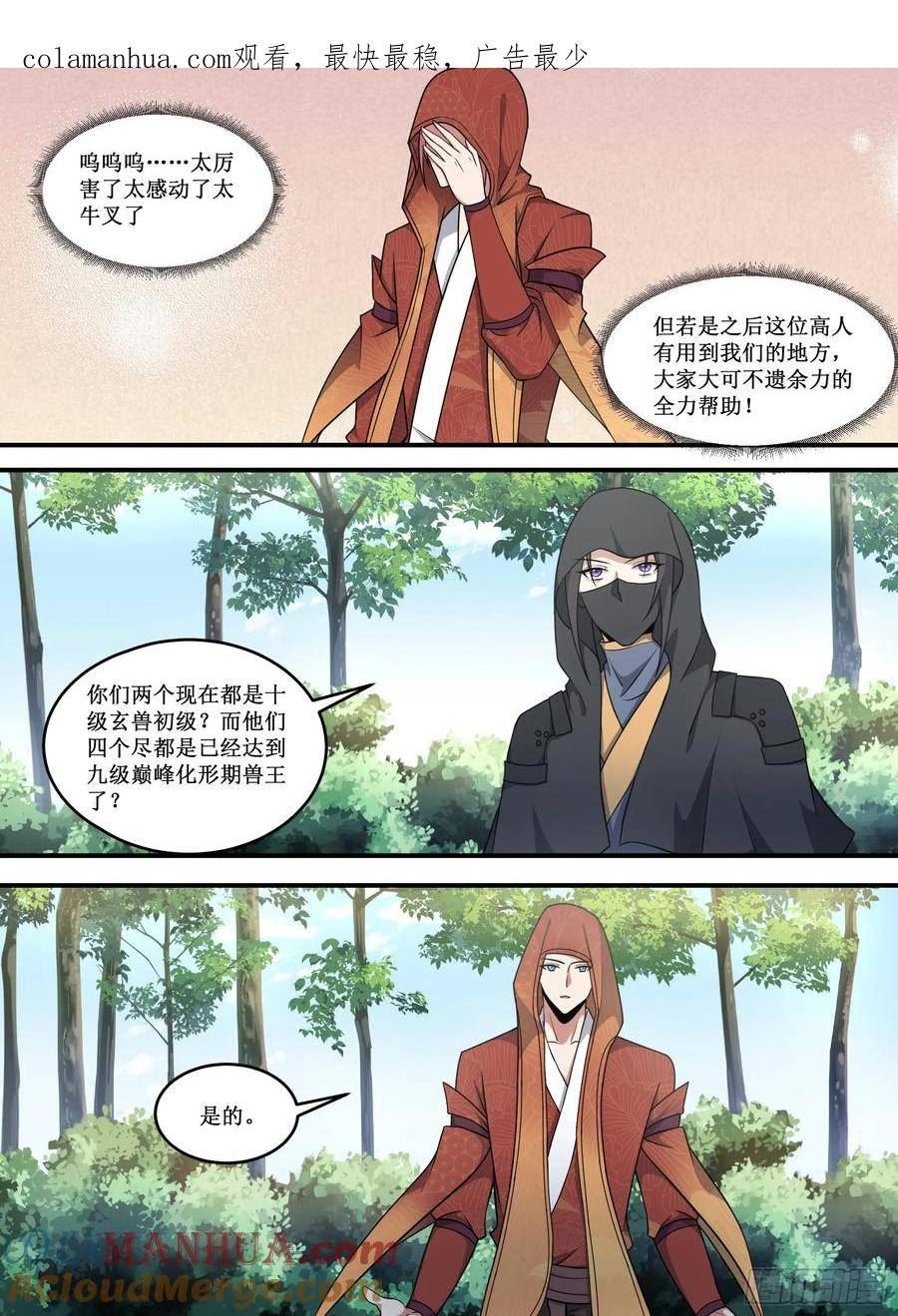 232-他打我？0