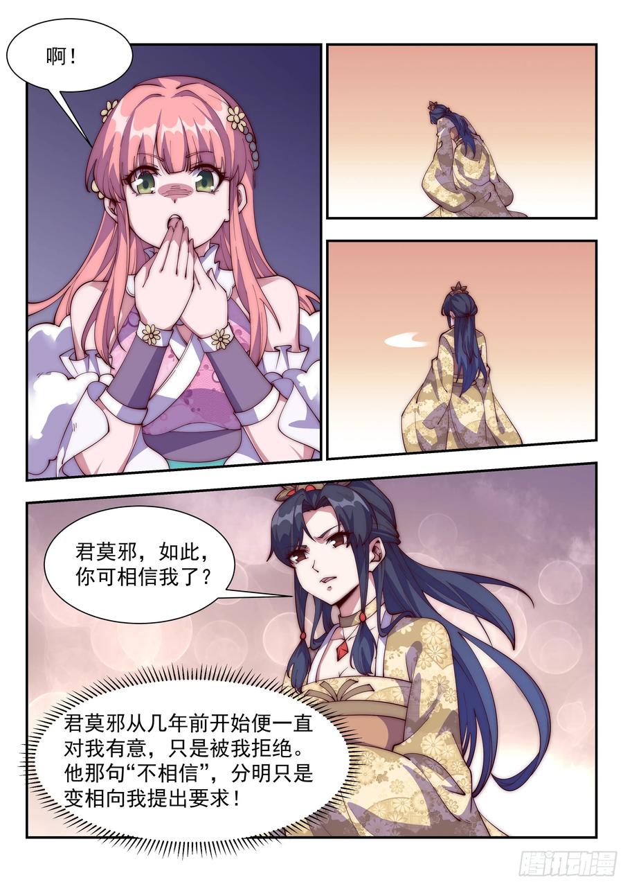 血誓！3