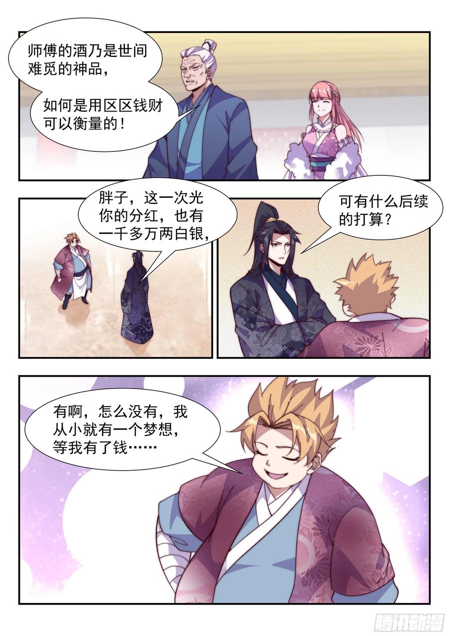 兄弟，替我背黑锅吧！1