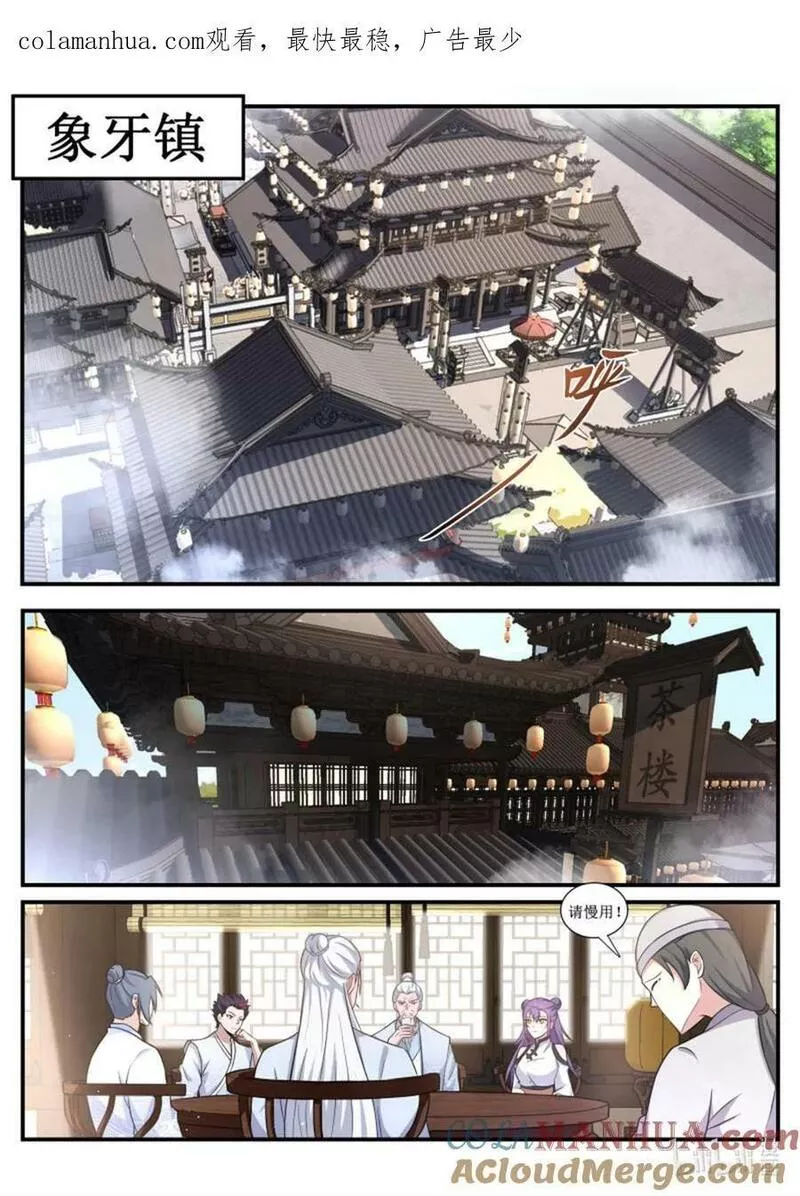 232 君无意算什么！0