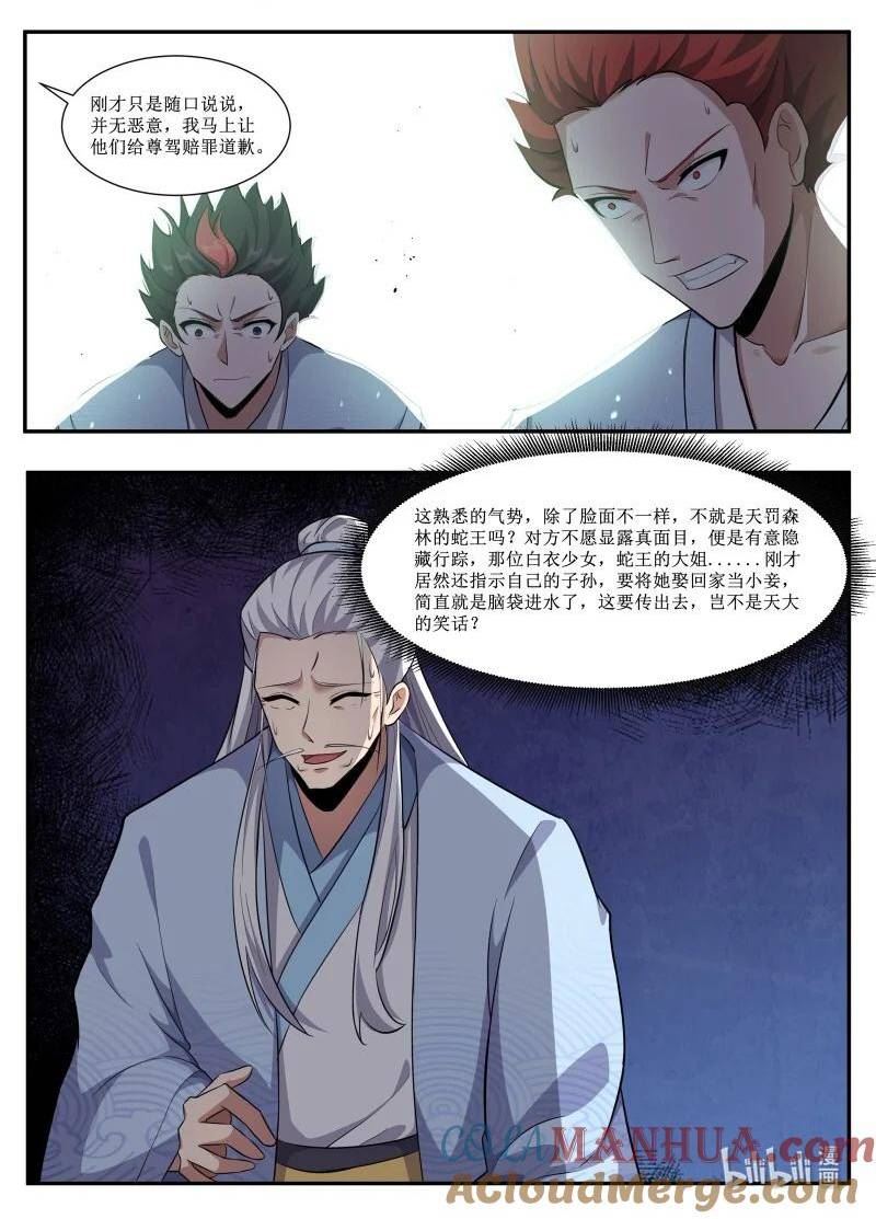235 居然能倒霉到如此地步？2