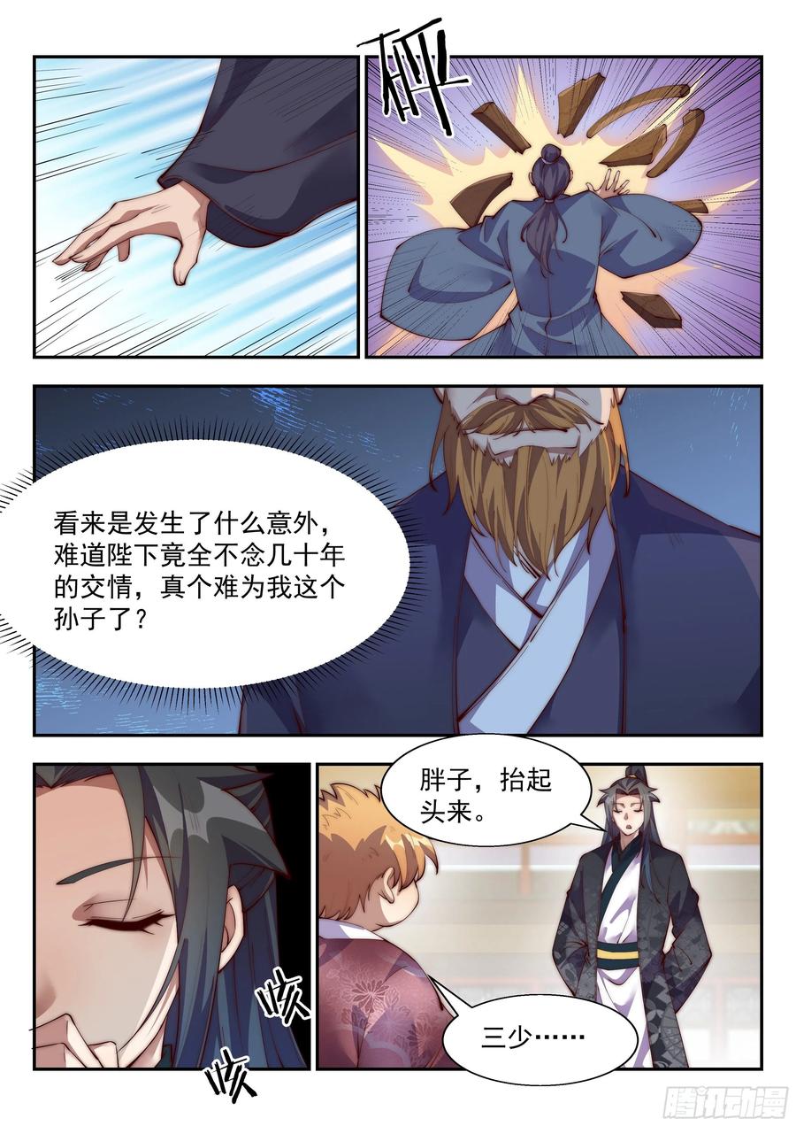 兵家子弟的特色1