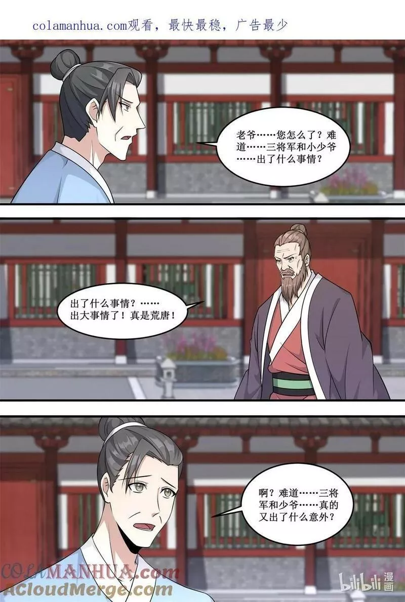 229 出了什么事情？0
