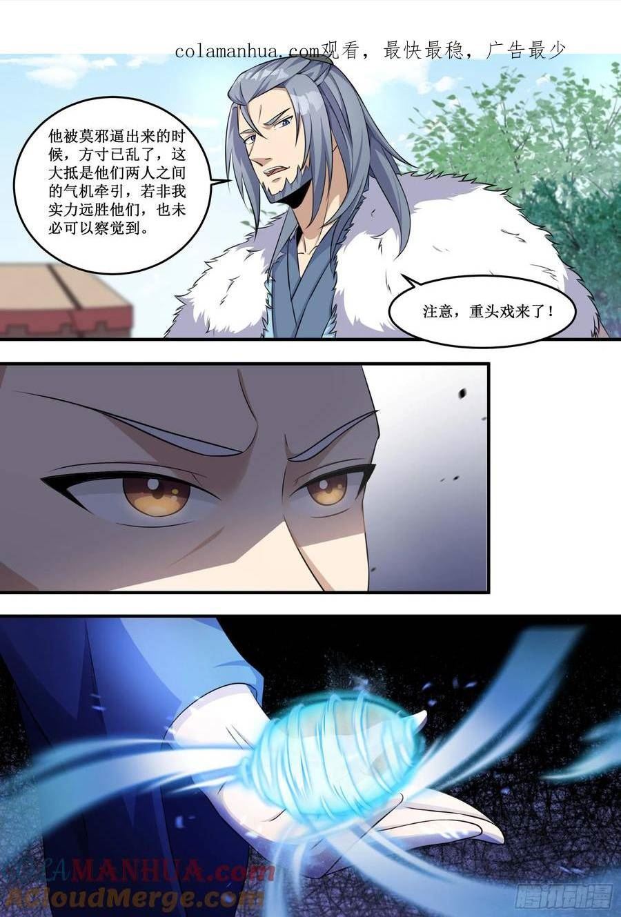 234-重头戏来了0