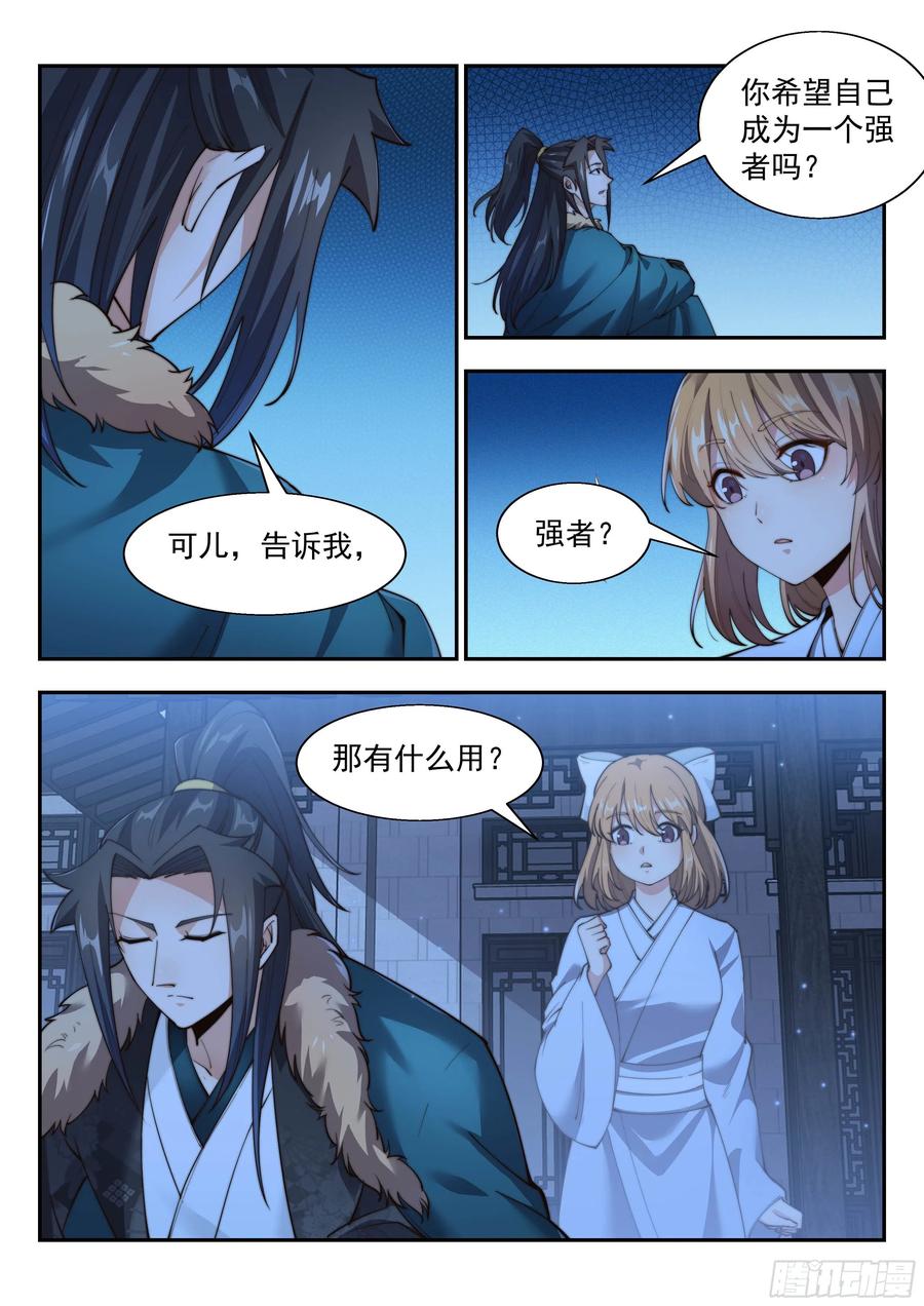 最可爱的可儿2
