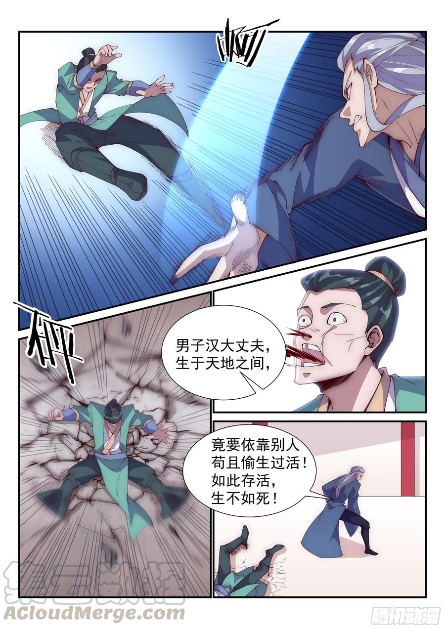 金阳帮之变！4