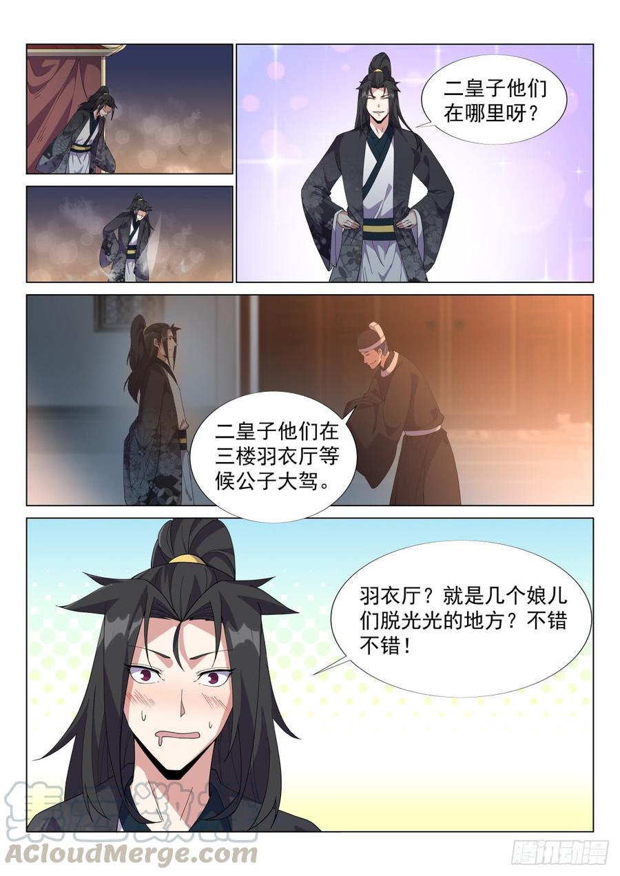极品纨绔0