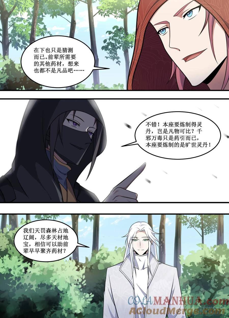 232-他打我？2