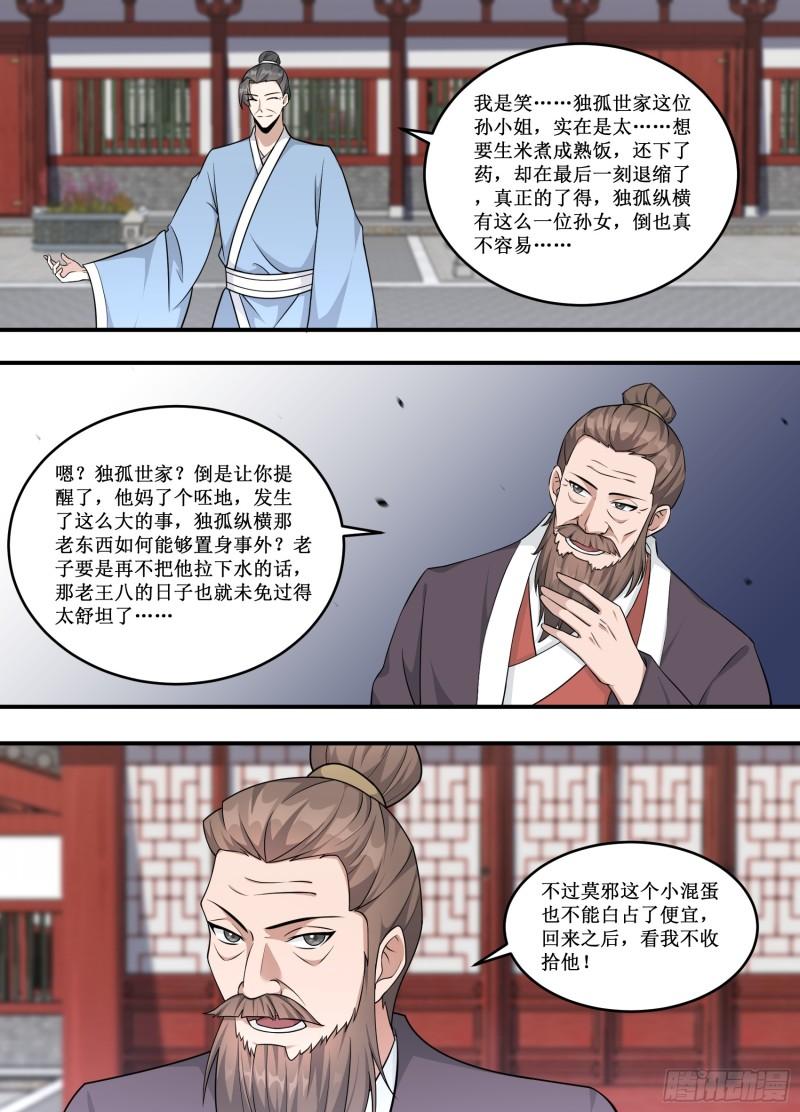 237-出了什么事情？2