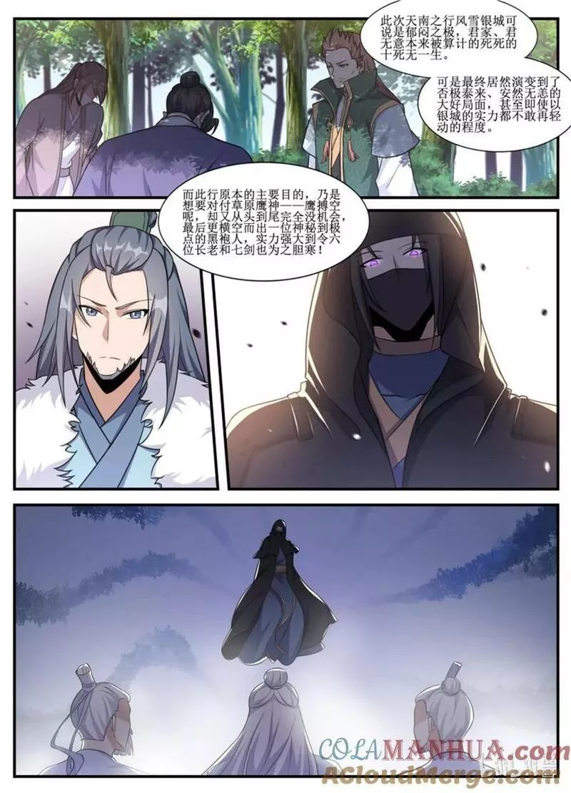 232 君无意算什么！1