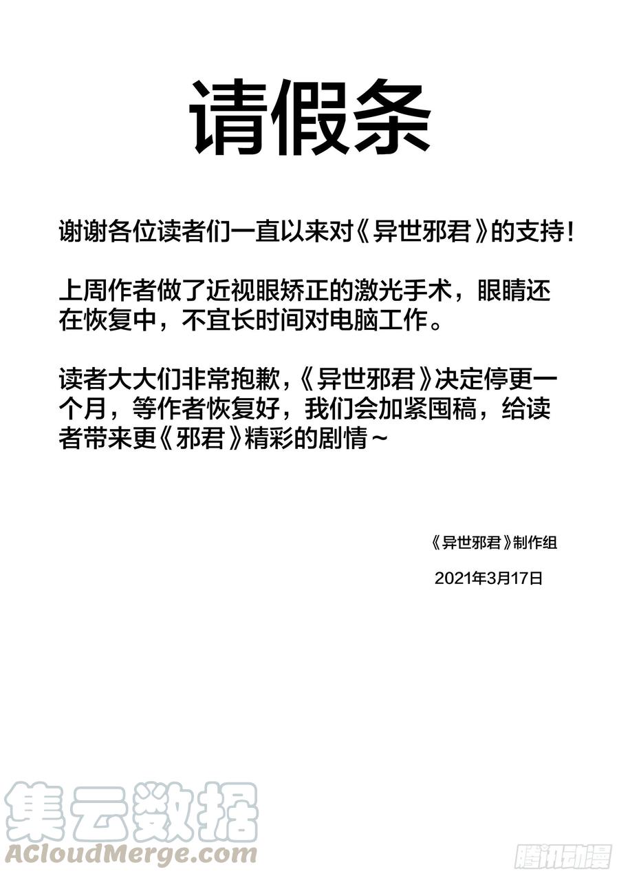 请假条！0