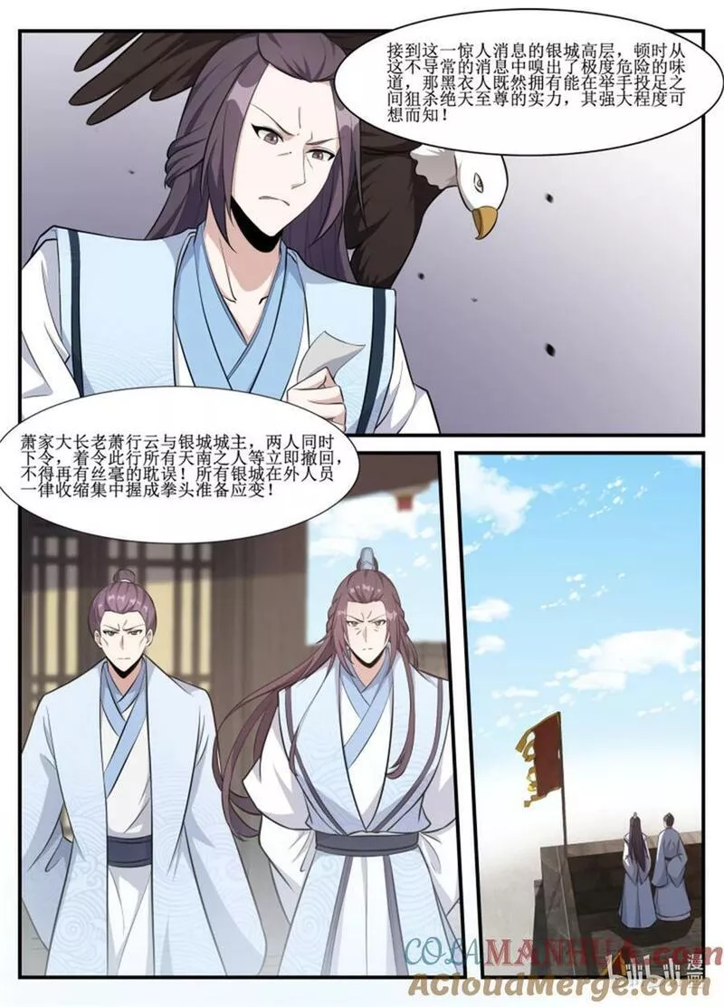 232 君无意算什么！3