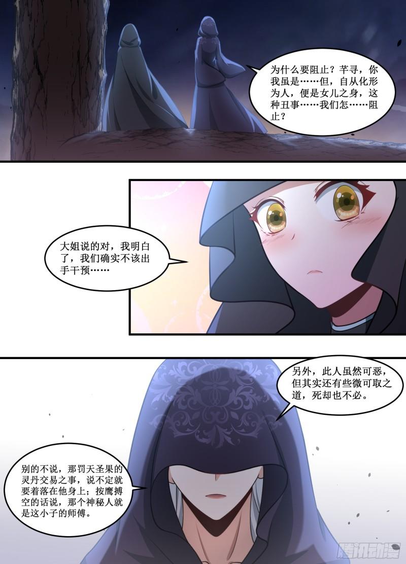 229-那我们就跟着他看热闹？1