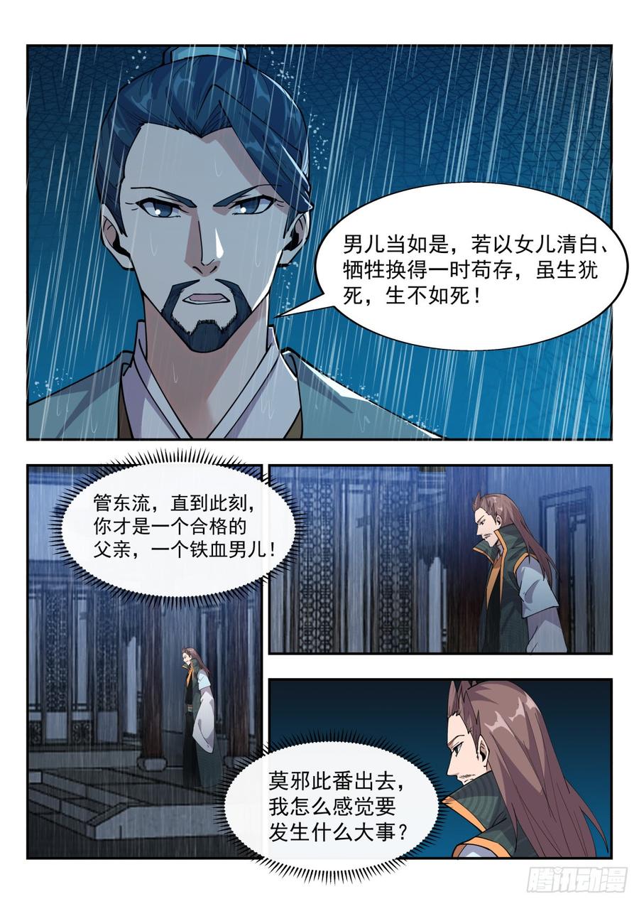 鹰神至尊之威3