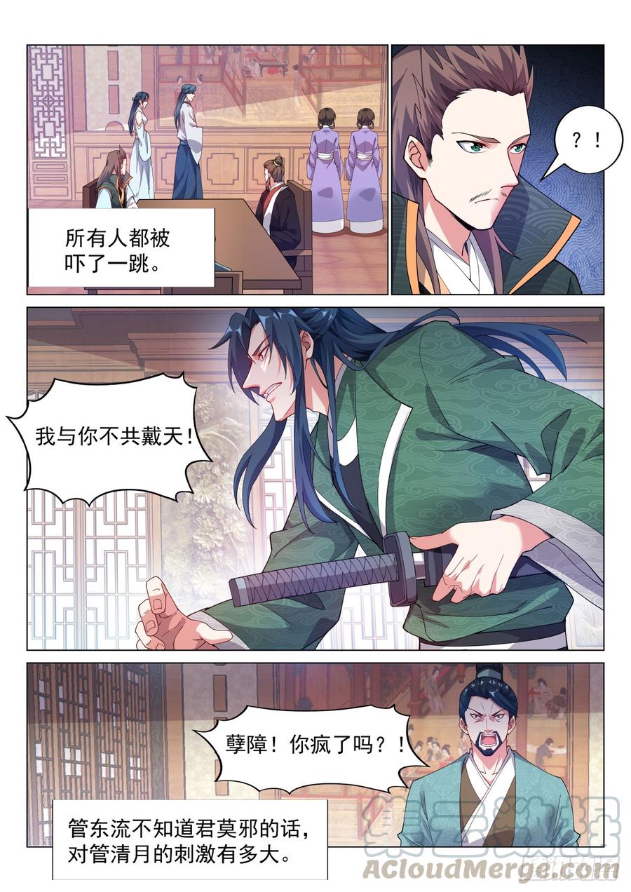 退婚2